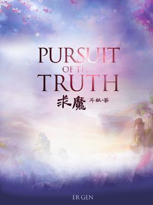 祸世狐妃