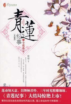 泪与千年